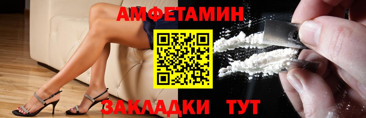 Amphetamine  Вход с VPN  Североуральск  Амфетамин Premium 
