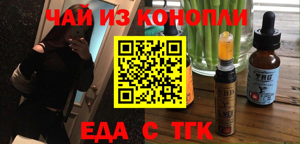 Североуральск  Печенье с ТГК конопля  Вход с VPN 