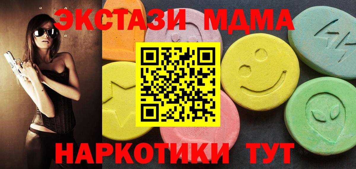 ЭКСТАЗИ Дубай  Ecstasy  Североуральск  Вход с VPN  ЭКСТАЗИ MDMA 