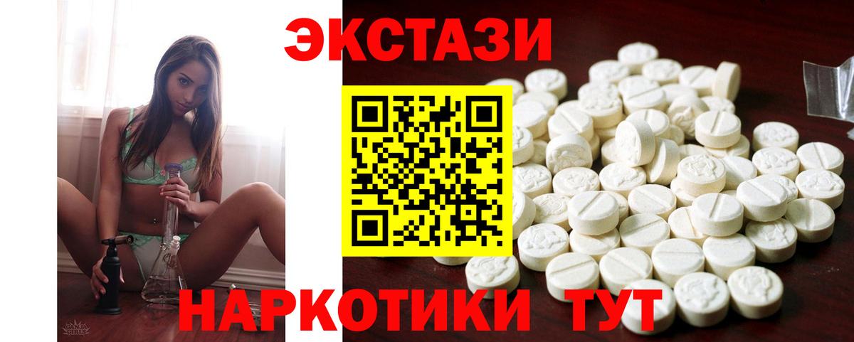 ЭКСТАЗИ 300 mg Североуральск