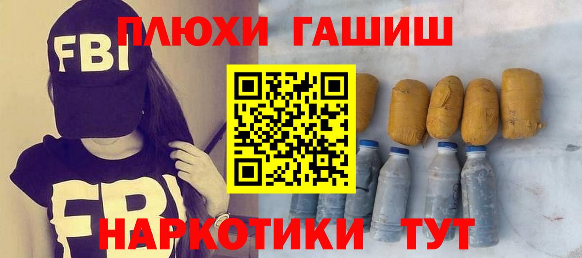 ГАШИШ хэш Североуральск