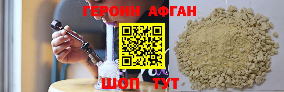 ГЕРОИН хмурый  Героин  Североуральск  Вход с VPN 