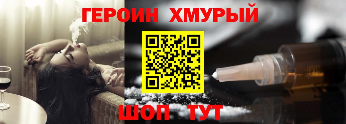 ГЕРОИН афганец Североуральск