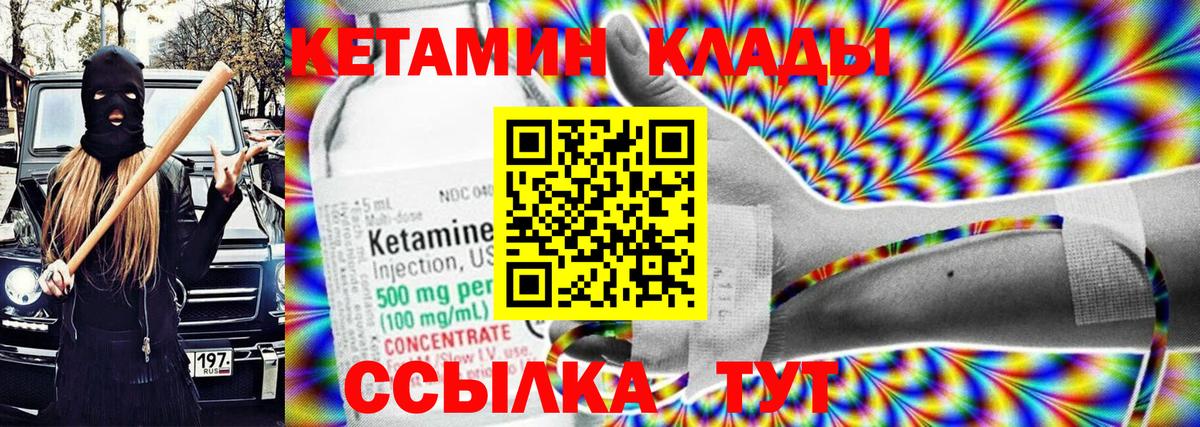 КЕТАМИН ketamine Североуральск