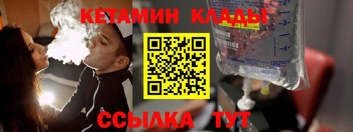 Североуральск  Кетамин VHQ  КЕТАМИН ketamine  Вход с VPN 