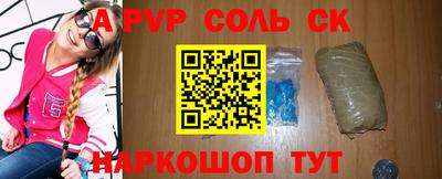 молекула духа Будённовск