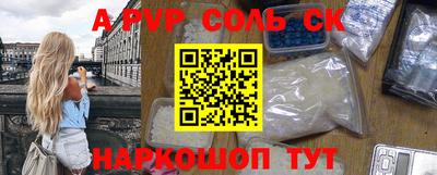 молекула духа Будённовск