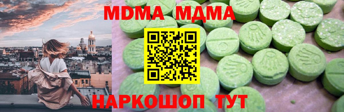 MDMA молли Североуральск