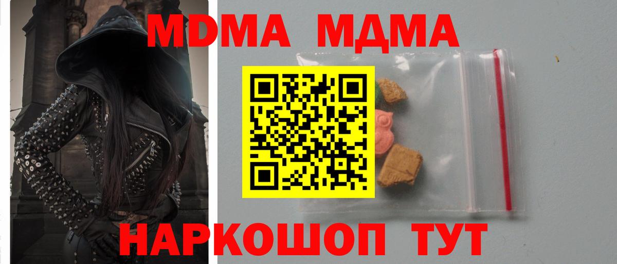Североуральск  МДМА crystal  MDMA Molly  Вход с VPN 