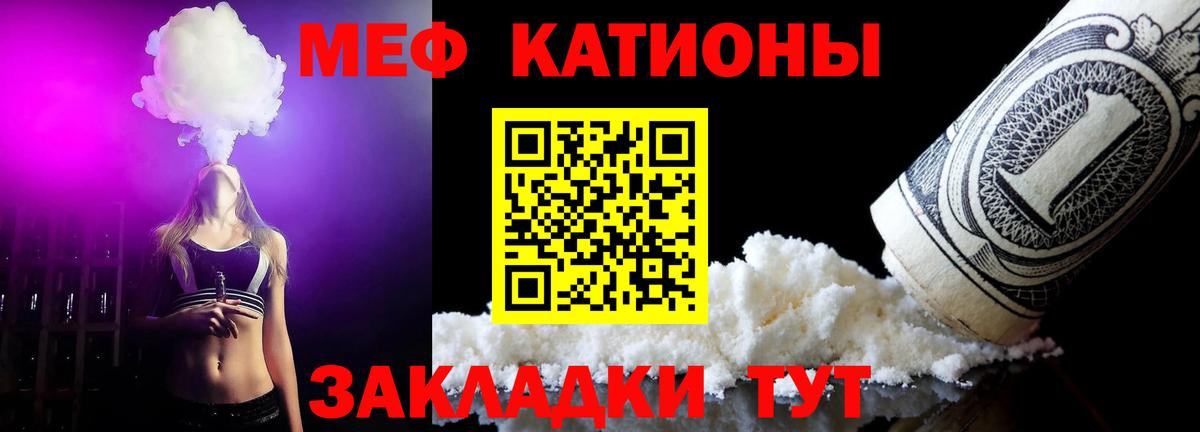 МЯУ-МЯУ mephedrone  Вход с VPN  Мефедрон  купить   Меф мяу мяу  Североуральск 