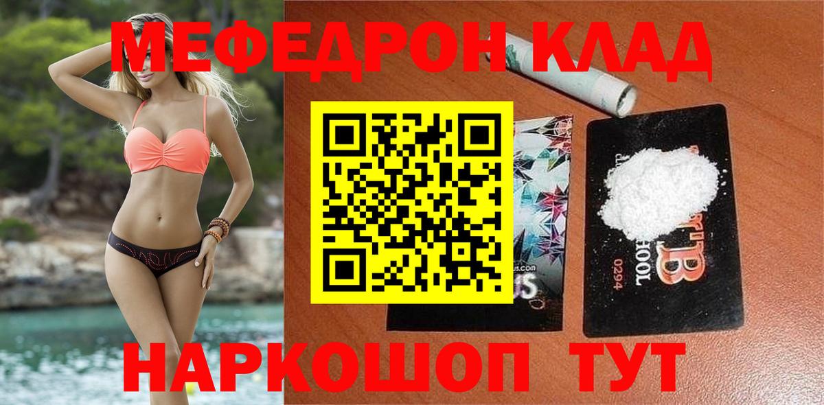 МЕФ  Североуральск
