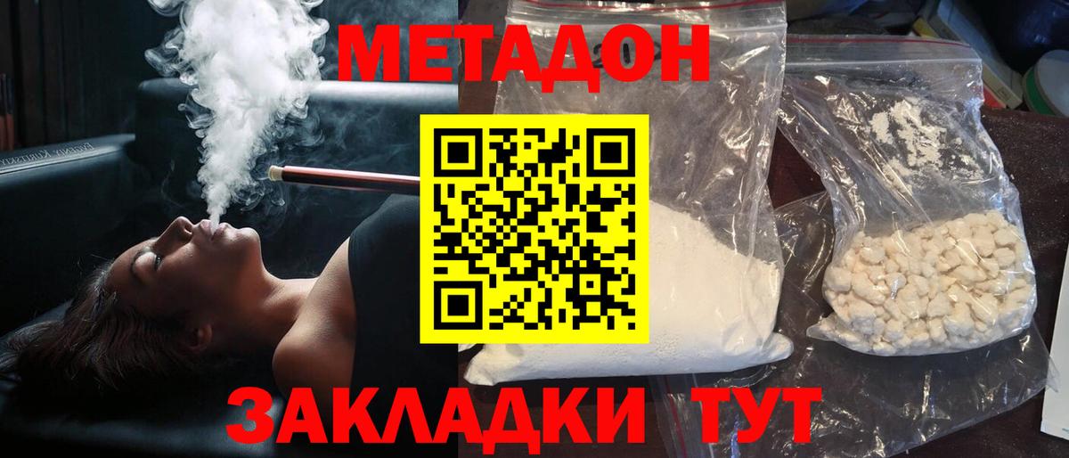 МЕТАДОН мёд Североуральск