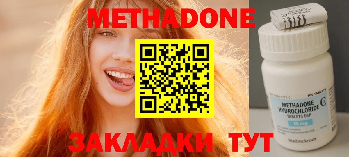 Метадон methadone  маркетплейс состав  Вход с VPN  Североуральск  МЕТАДОН мёд 