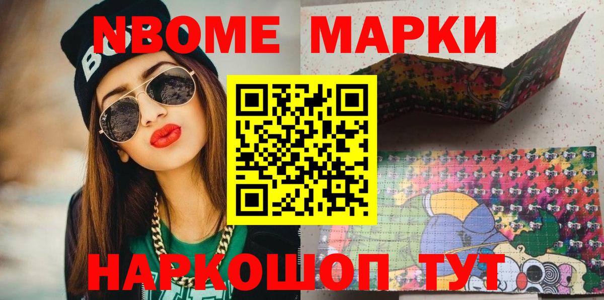 Марки NBOMe  Вход с VPN  Североуральск  Марки NBOMe 1500мкг 